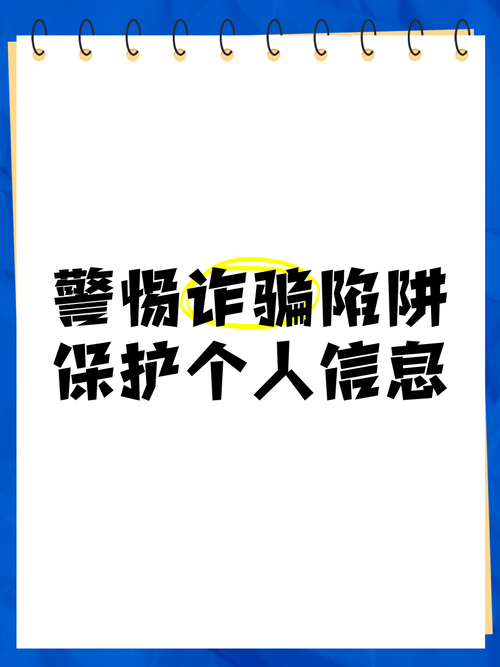 交换一旦做了就回不去下载地址：警惕网络陷阱，保护个人安全