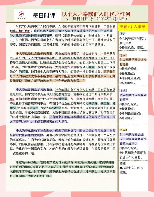 奉献的困境最新：健康与奉献如何兼顾？网友热议背后的真相