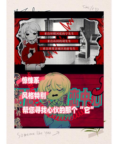 冥婚交友中心游戏下载:恐怖恋爱,你敢挑战吗?