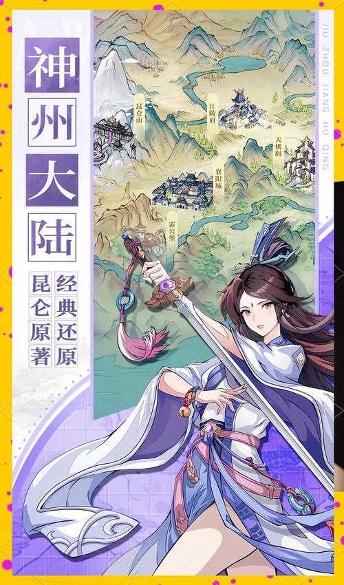 热门武侠小说游戏攻略：技巧、秘籍、玩法全解析