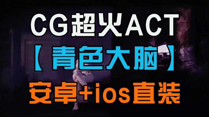 想玩青色大脑绅士游戏？这里有你需要的资源和信息