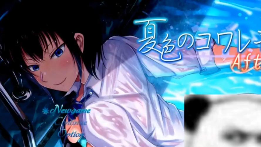 夏色泡影前作安卓版:完整游戏资源分享