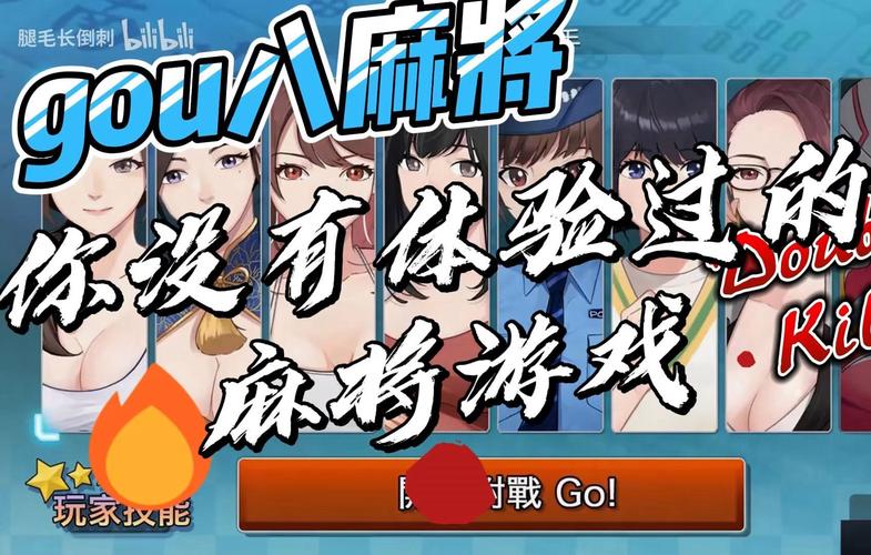 勾八麻将官网:新手玩家必看游戏安装指南