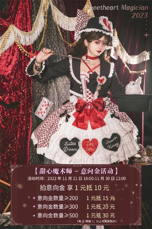 甜心魔术师最新活动爆料:海量奖励等你拿
