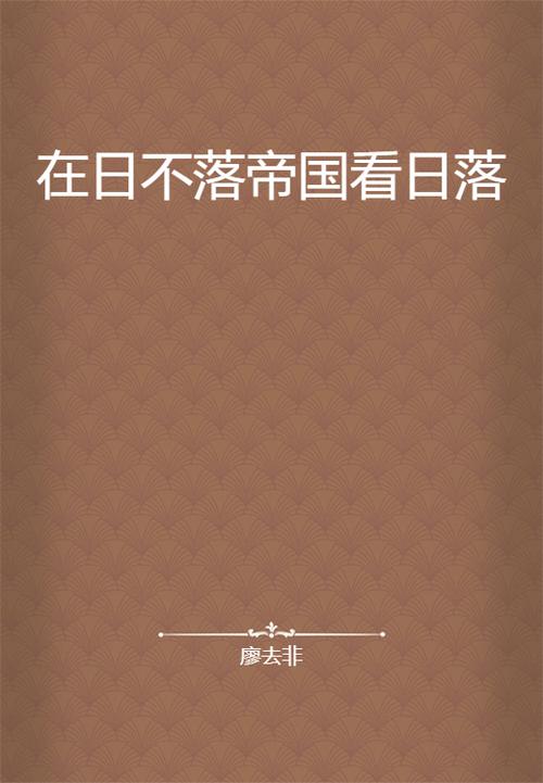 想看日不落帝国最新版本?这里有你想要的资源!