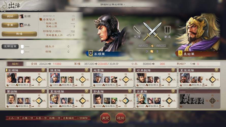 三国志8重制版游戏攻略:通关秘籍与隐藏要素详解