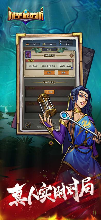 各平台时空旅行下载地址：手游、PC版资源收集