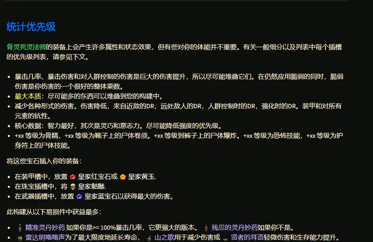 死灵法师官网最新消息:游戏资讯、版本更新,尽在掌握