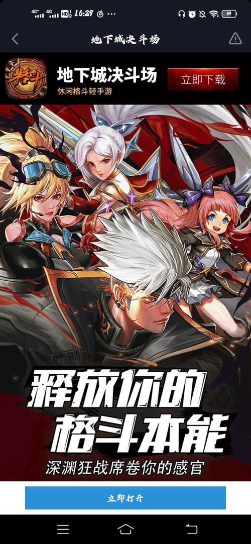 偏远村子也能玩地下城!手机版下载方法详解