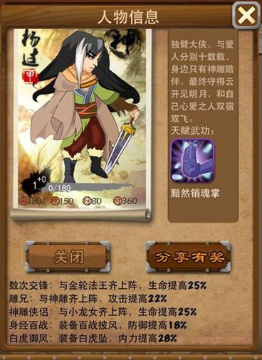 我该怎么选杨过游戏?不同游戏杨过角色对比分析