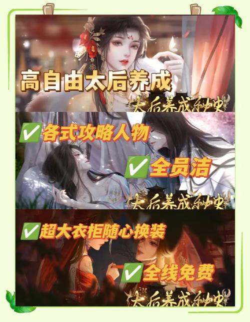 后宫秘密官网手游下载:开启你的后宫养成之旅