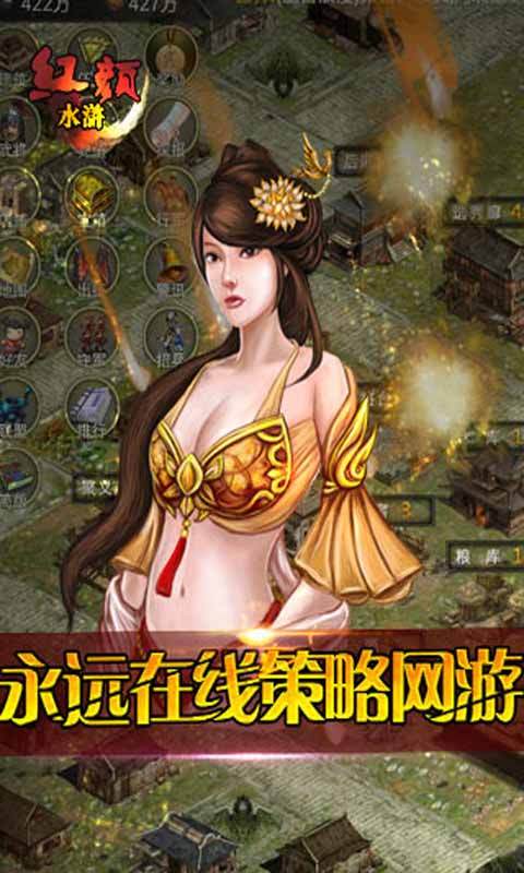 水浒2安卓游戏下载安装教程:简单易懂