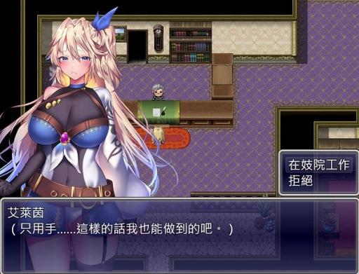 艾莱茵的冒险之旅汉化版最新更新:有哪些精彩内容?