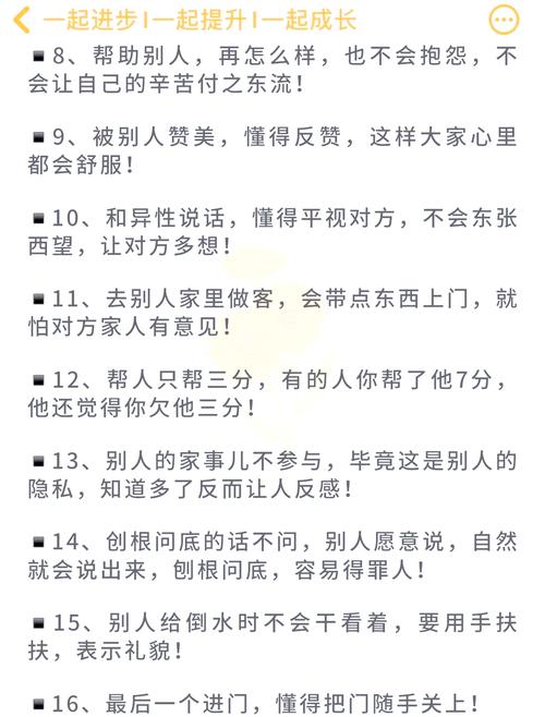人情债偿还系统深度解析：番外杨过游戏，让你成为人情高手。