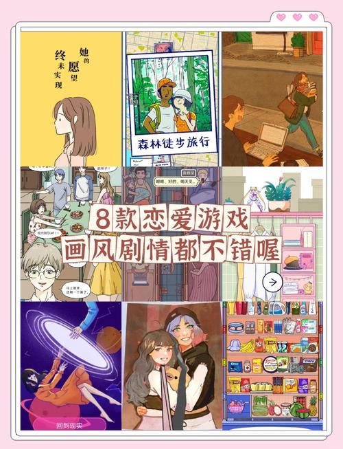 恋爱单选题游戏下载：超好玩恋爱剧情等你体验