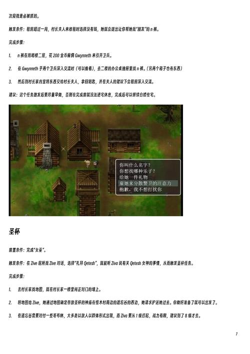 农民的追求游戏官网：汉化版下载，开启你的冒险之旅