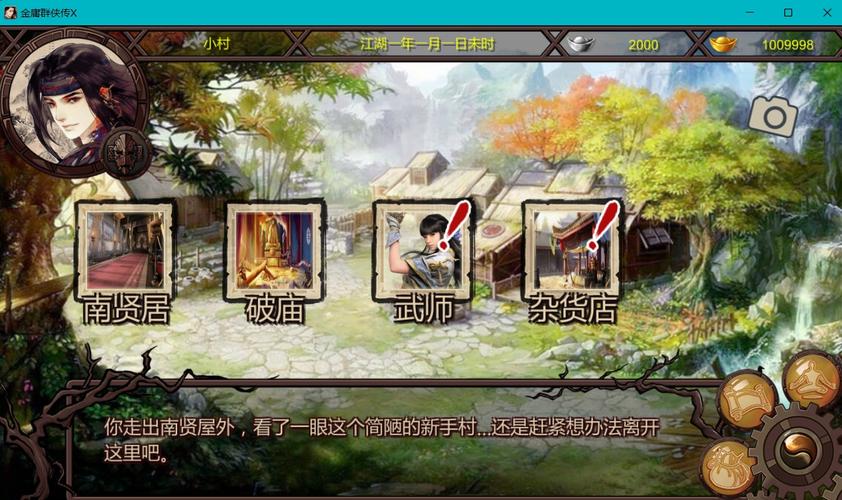 超爽！金庸群侠传X无双V2.2.0官中魔改全明星MOD安卓版