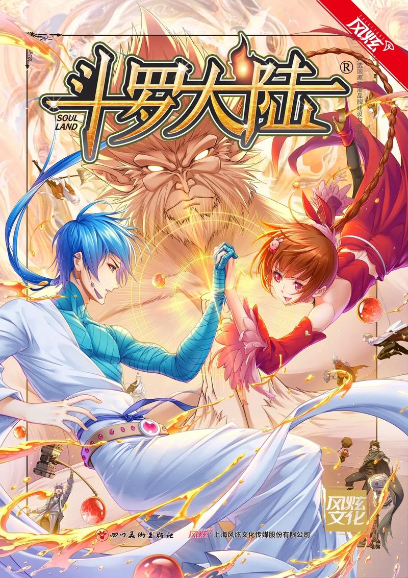 最新斗罗大陆合集汉化版更新:有哪些内容值得一看?