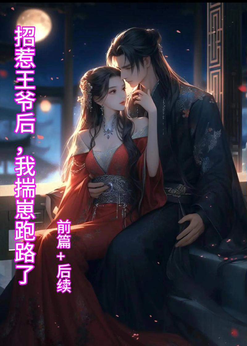 重生之我在古代遇佳人绅士游戏：穿越古代邂逅你的良人