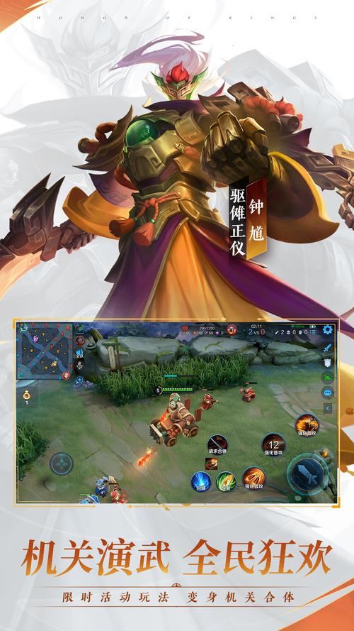 王者荣耀游戏下载：畅玩国民级MOBA手游
