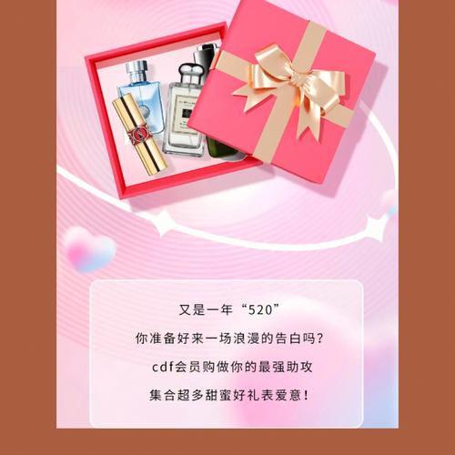 最新甜心选择520版本更新内容详解，不容错过！