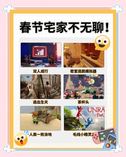 周末宅家好去处:家人在家游戏攻略及玩法