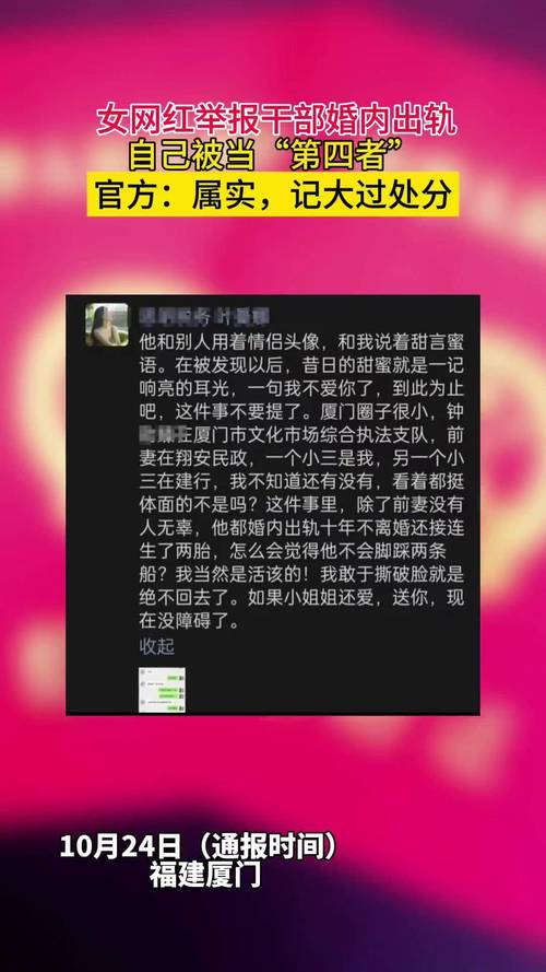 妻子婚内出轨被染黑?完整事件版本大全,细思极恐