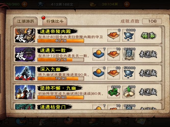 告别肝帝:勇士别只顾着刷塔安卓版省力技巧