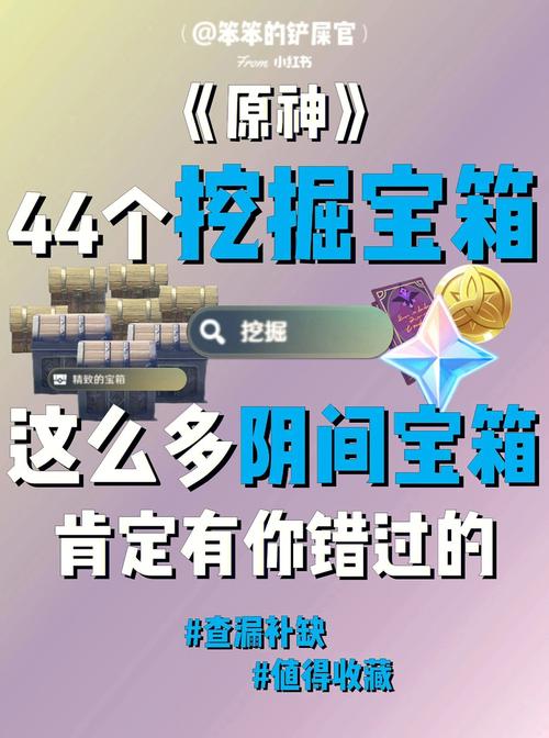 回归本源游戏攻略：全收集要素及隐藏宝箱位置