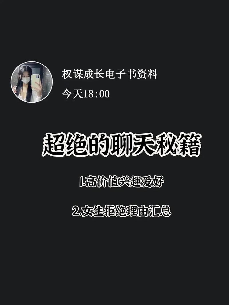 撩妹模拟器官网入口：体验虚拟恋爱，轻松掌握撩妹秘籍