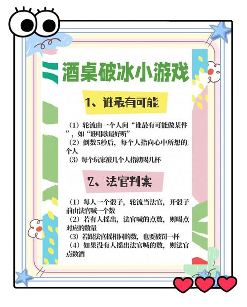 超级富豪酒池肉林游戏攻略:新手入门必看技巧