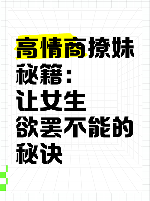 撩妹模拟器官网入口：体验虚拟恋爱，轻松掌握撩妹秘籍