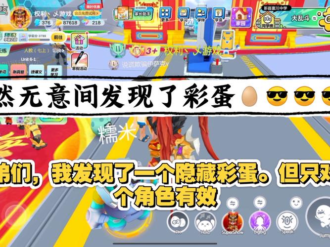 我的秘密暑假时光2游戏攻略大全:新手必看技巧及隐藏彩蛋