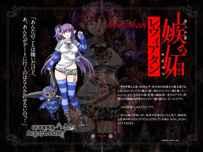 寻找七宗罪愤怒之罪亚洲风安卓汉化?这里有!