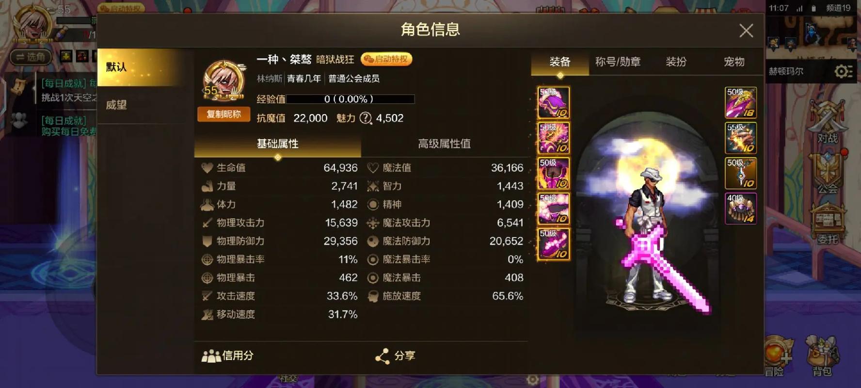 地下城与少女游戏攻略:各职业详解及最佳搭配