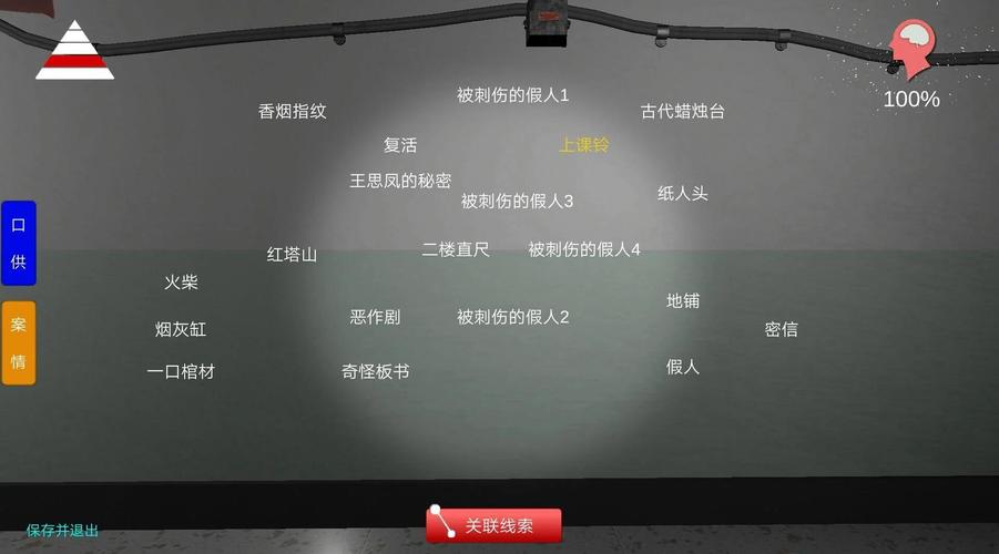 轻松玩转娱乐圈疑云游戏:超详细图文攻略