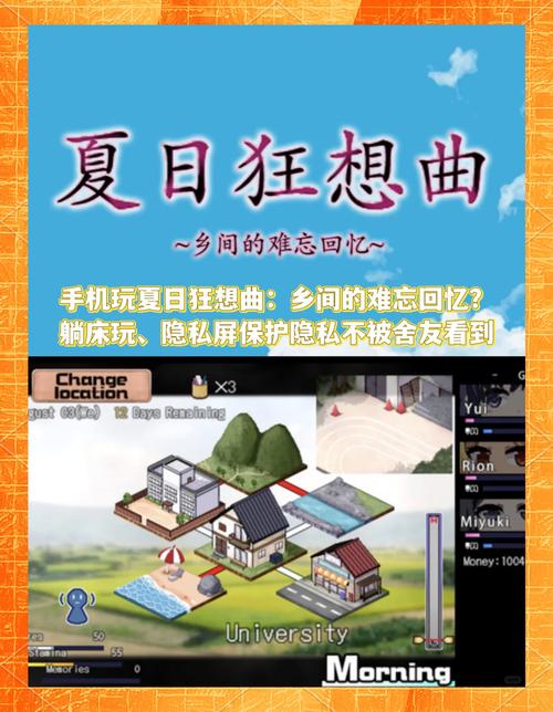 如何下载夏日狂想曲？最新版下载教程来了！