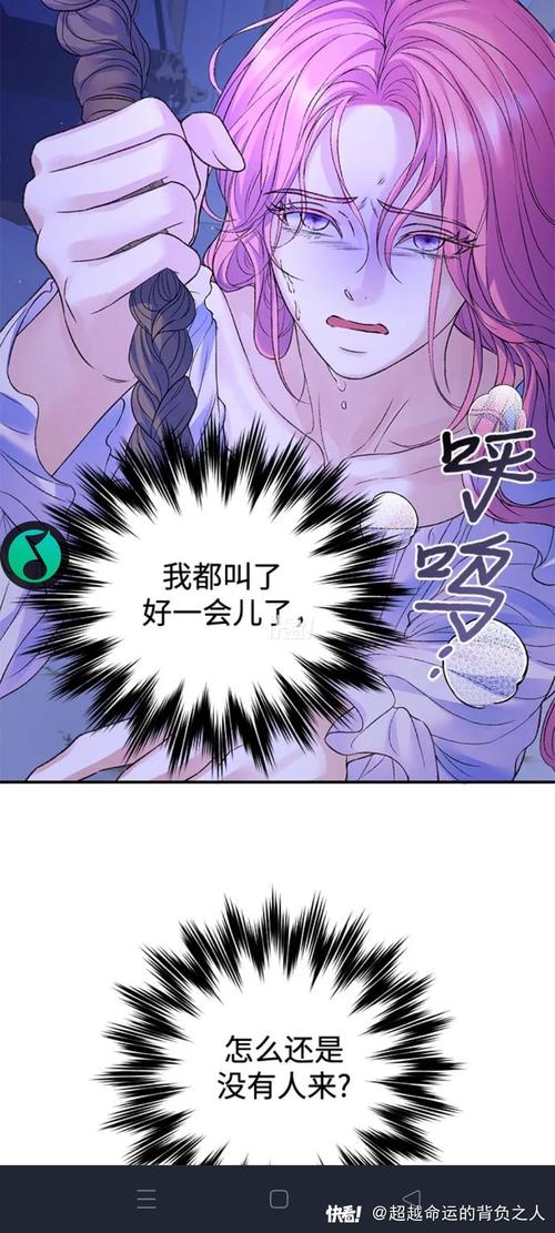 我的女佣大人官方网站:剧情介绍及漫画观看入口