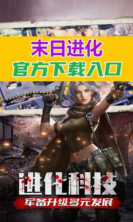 最后的狂潮安卓版：末日题材射击手游，等你挑战