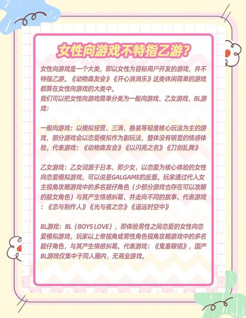 她是你的朋友吗?全方位游戏攻略与心得