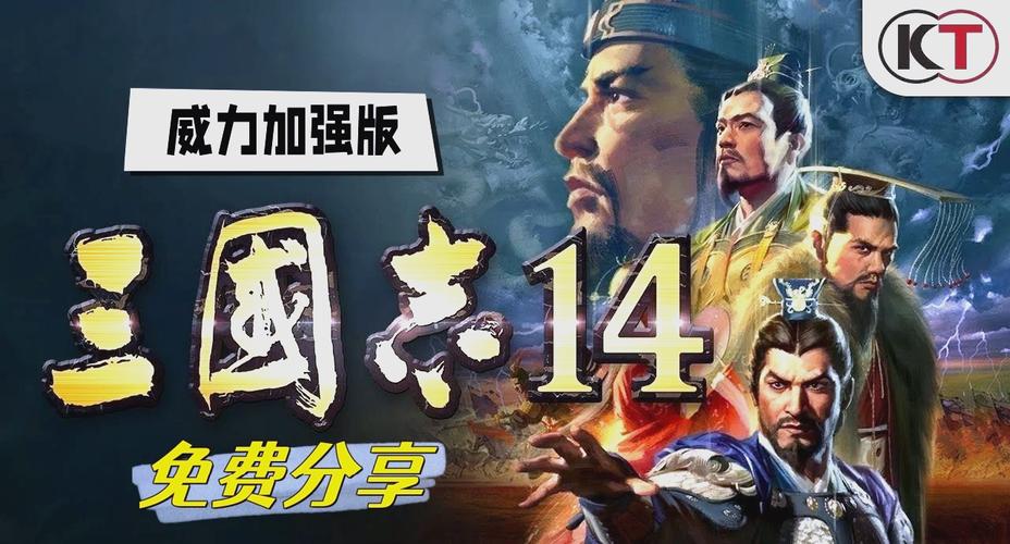 解锁三国志14清凉版最新版本:畅玩清凉夏日三国