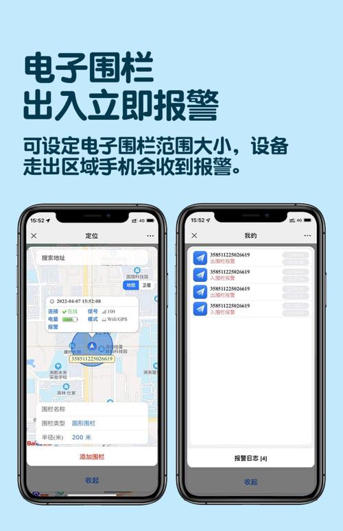 守护者APP官方正式版下载最新版:儿童防走失神器