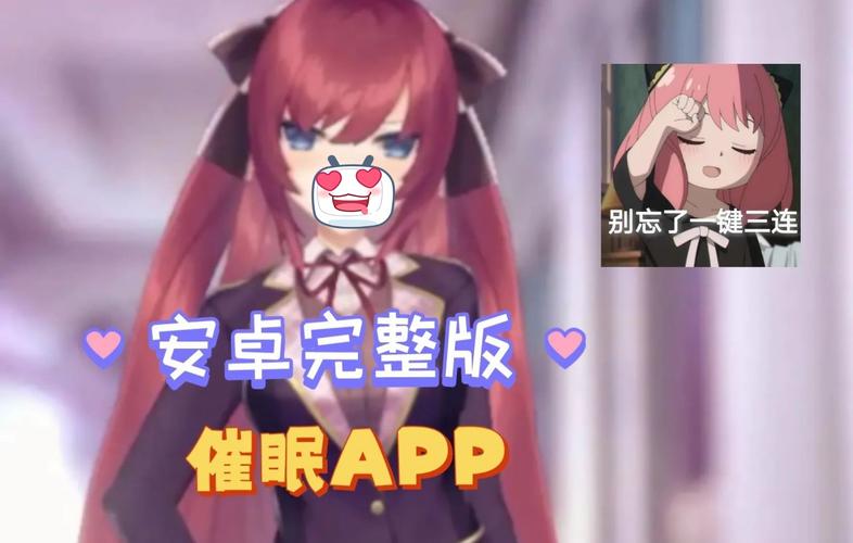 下载催眠大师安卓版:摆脱焦虑,拥有优质睡眠