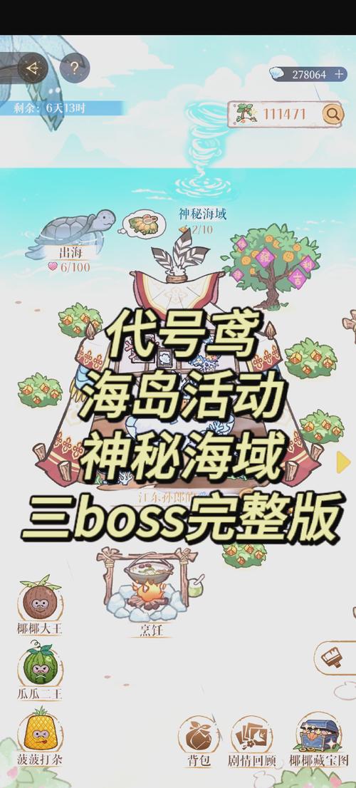 长话短说内有海阁游戏攻略:快速上手秘籍,轻松玩转游戏世界!