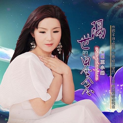 爱相思最新版本MP3下载:免费无损音质