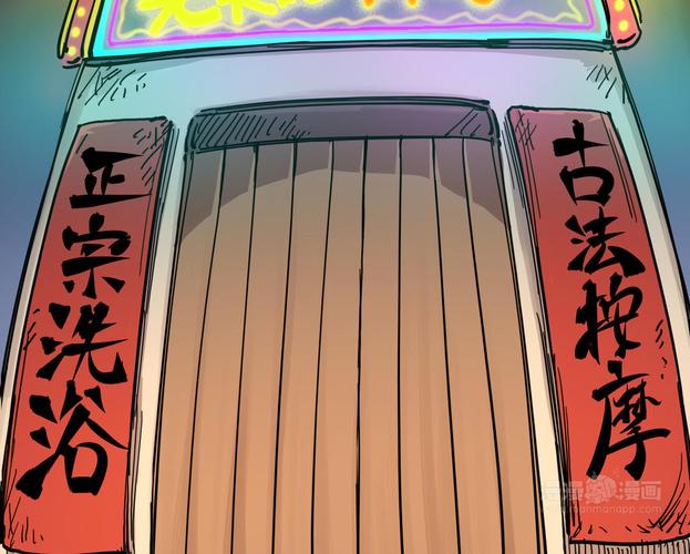 曾经欺负我的不良少年竟然来我的按摩店?下载地址是什么?