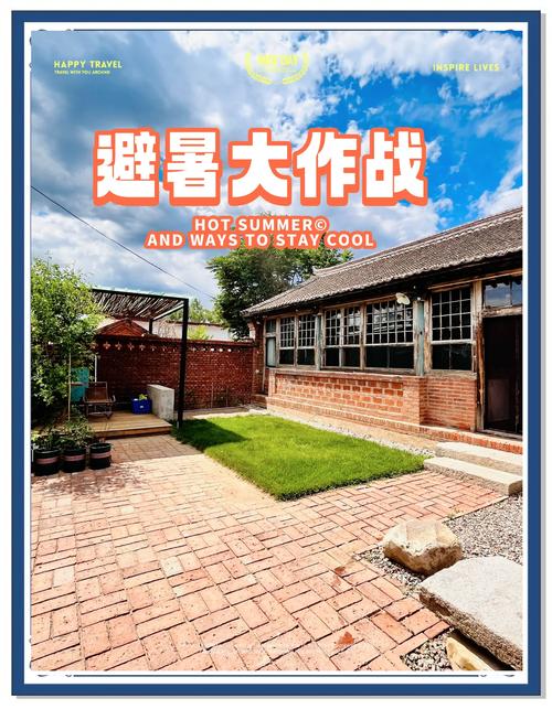 寻找夏日风情下载地址？这里有你需要的资源