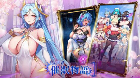 巨乳家族催眠2游戏介绍:剧情详解及游戏玩法深度解析