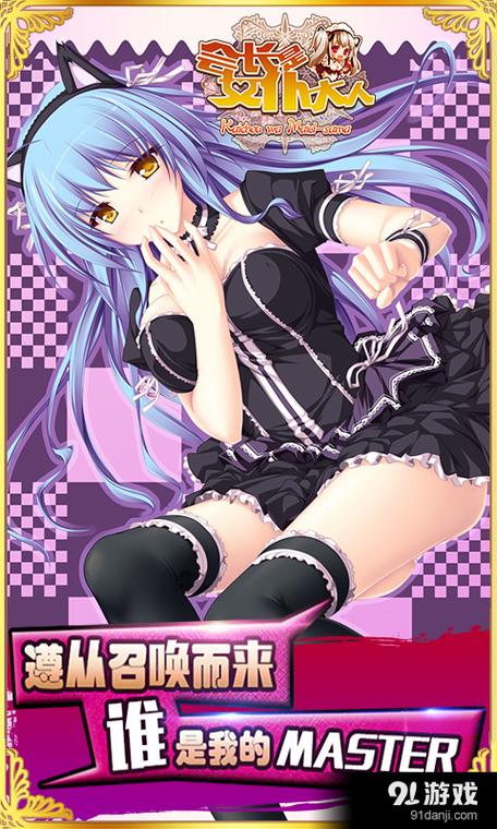 我的女佣大人安卓版下载:剧情丰富,等你体验!