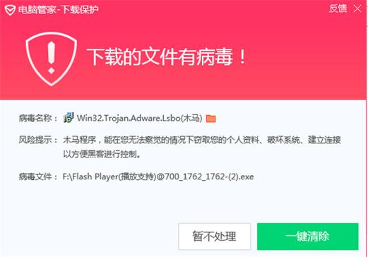 下载做怡红院的主人:避免病毒,安全下载的完整步骤